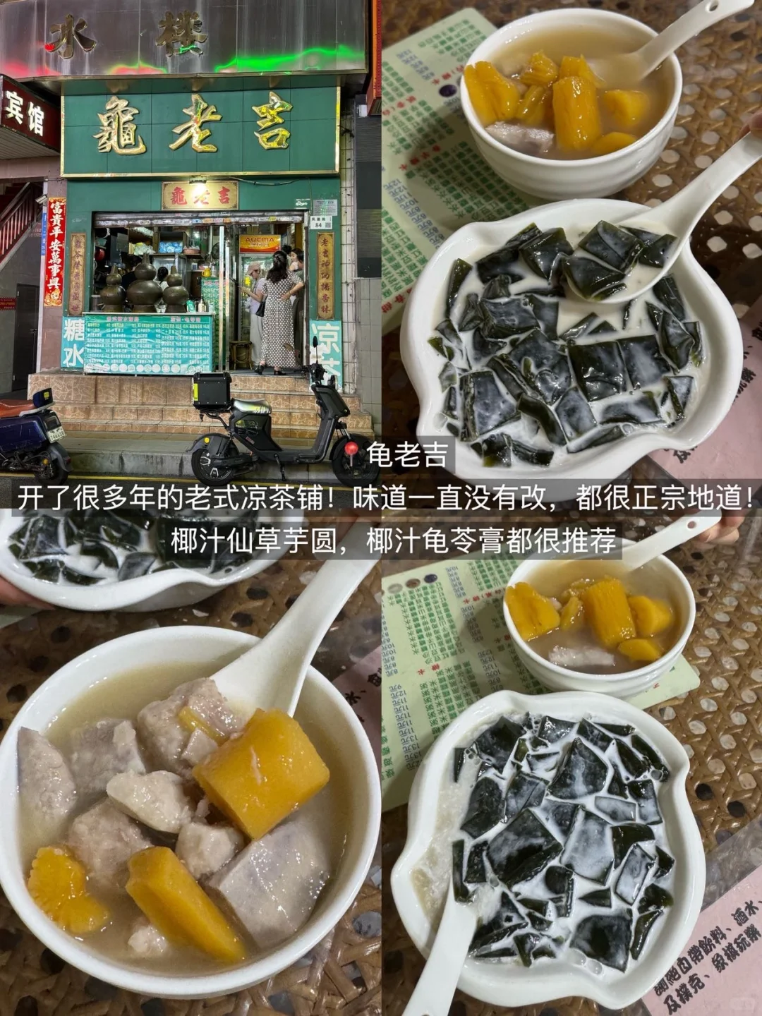 深圳真的太好吃了！3天吃了18顿！！（附攻略）