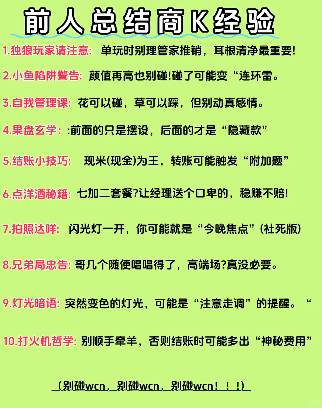 建议收藏：前人总结商k攻略🔥