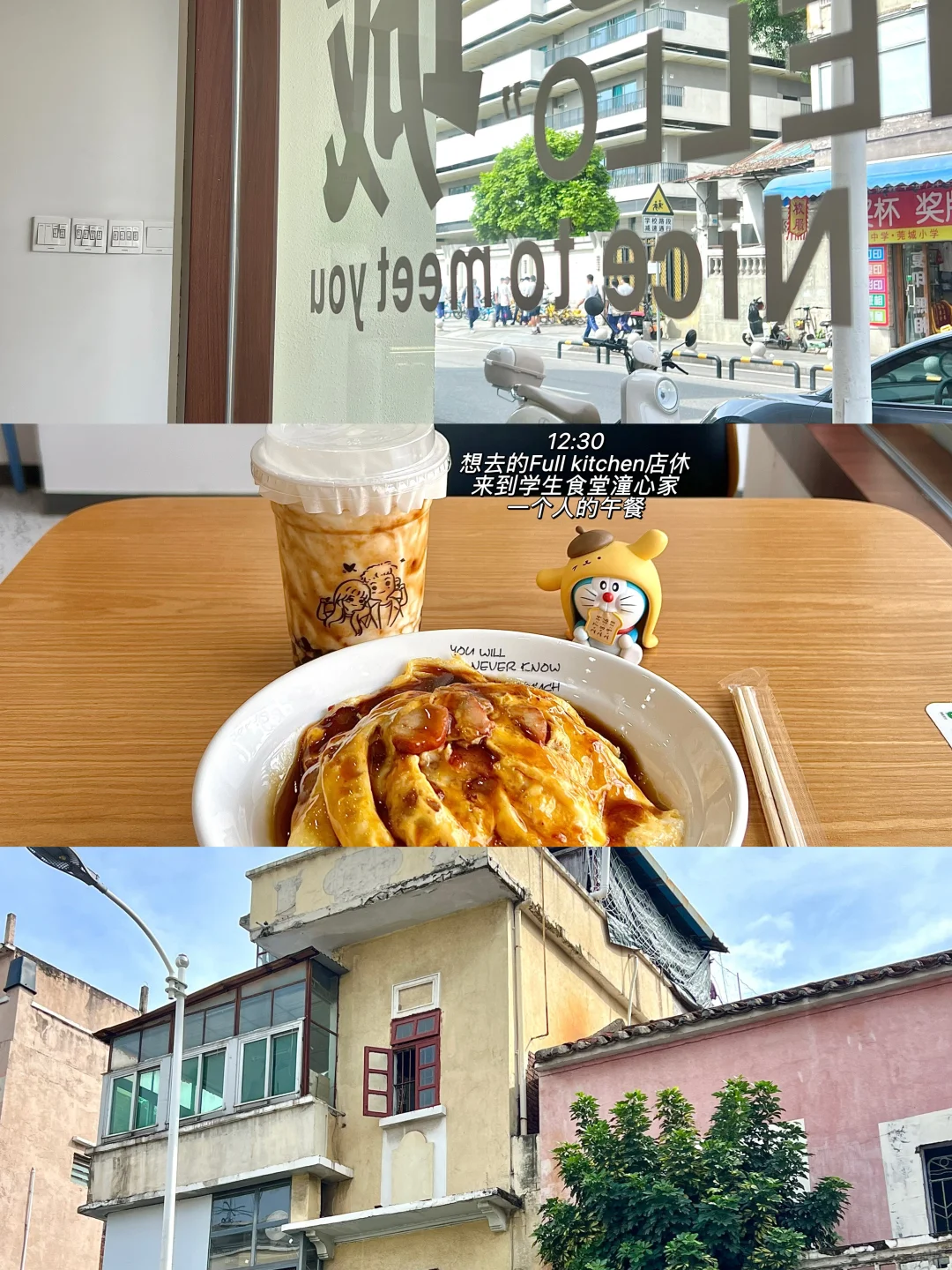 东莞🌳🐈📔一个人莞城citywalk恢复能量