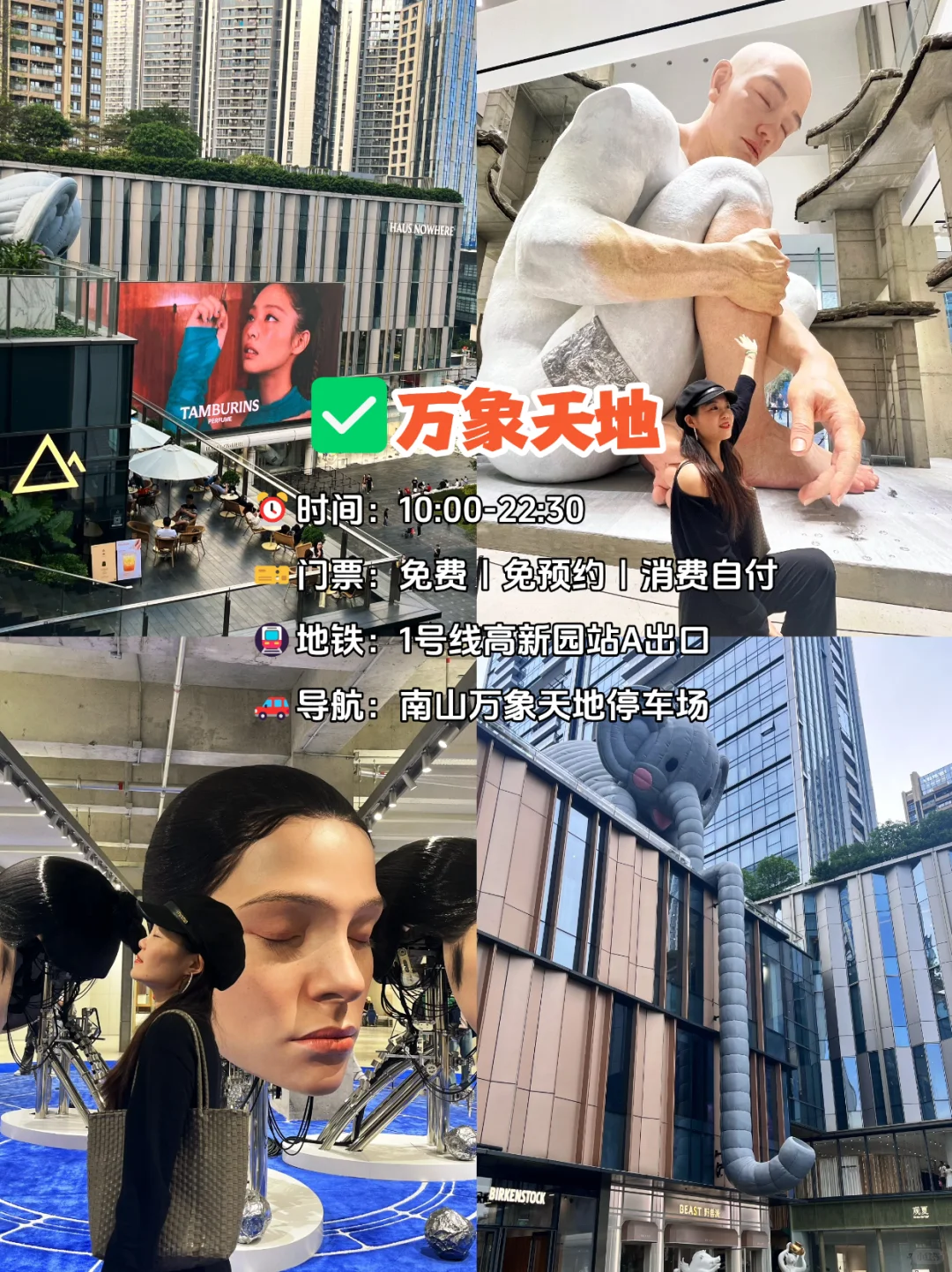 深圳三天两夜旅游攻略📍本地人推荐✅超详细