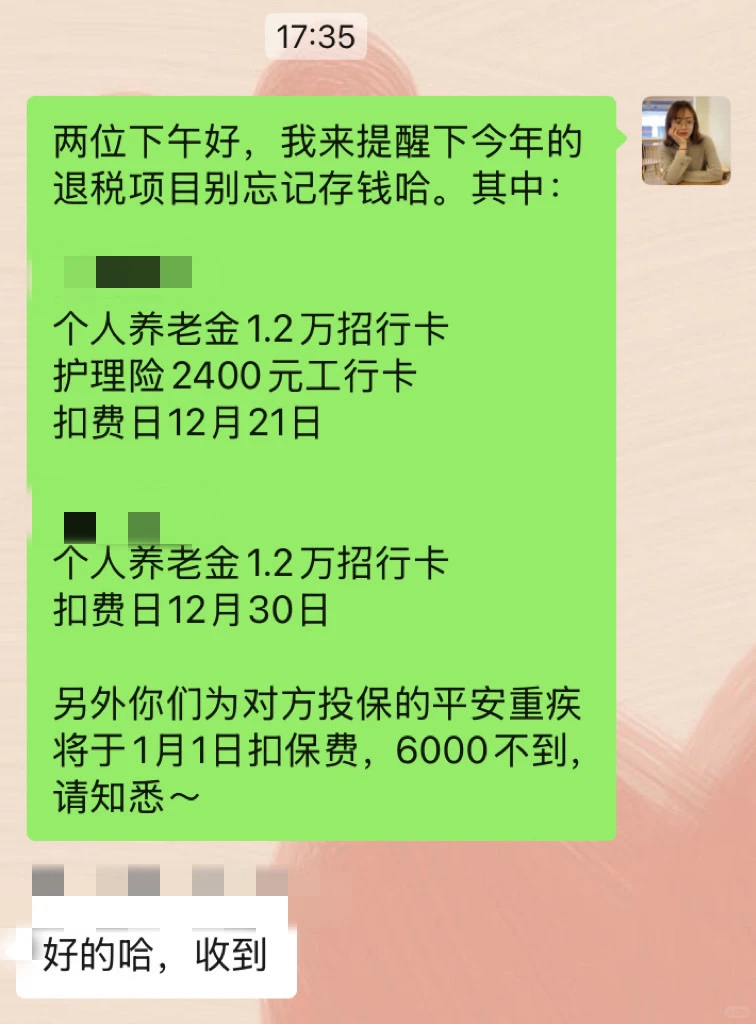 🍊深圳保险经纪人，一些服务和学习日常