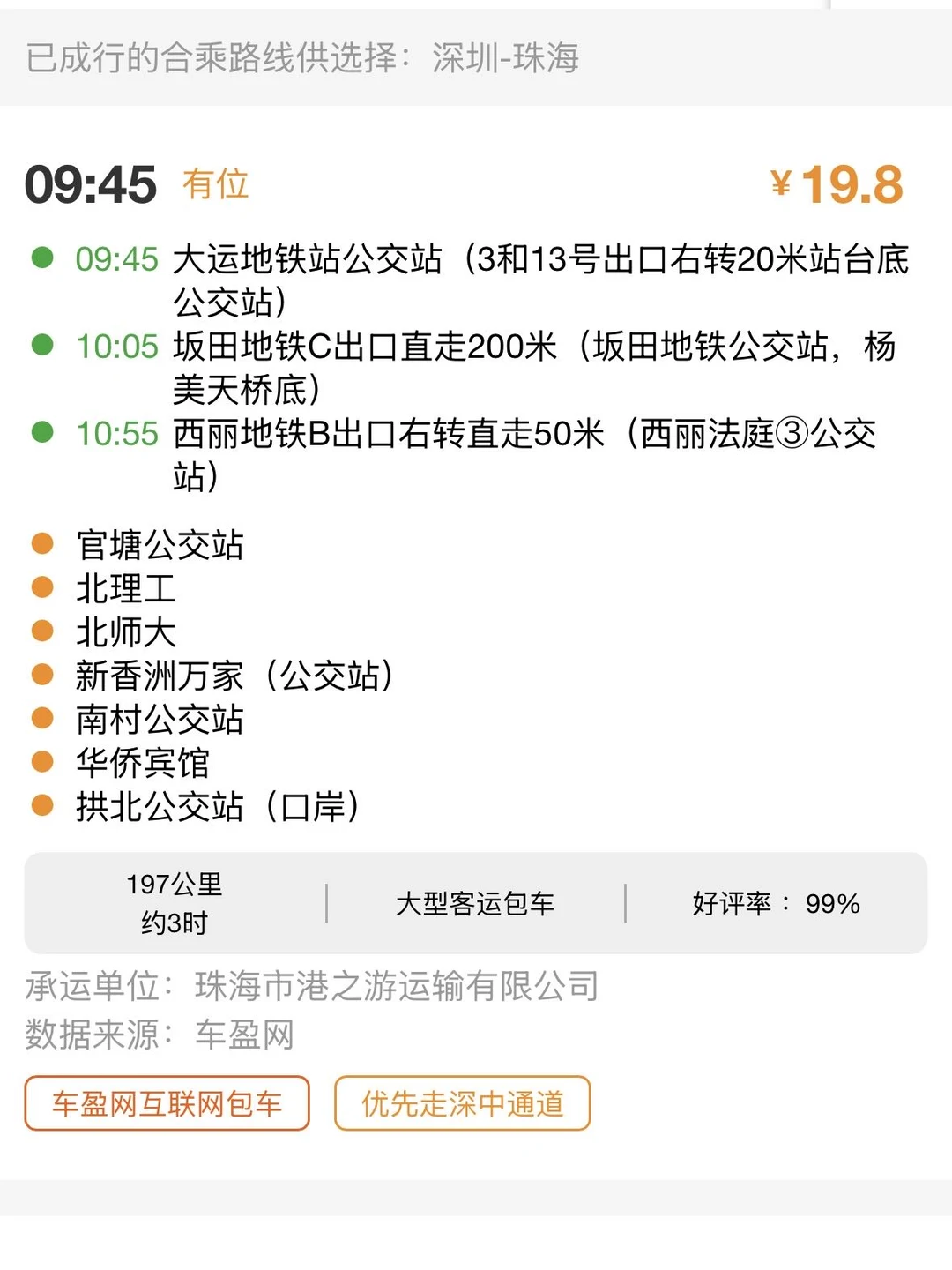 深圳大学丽湖校区正式官宣！