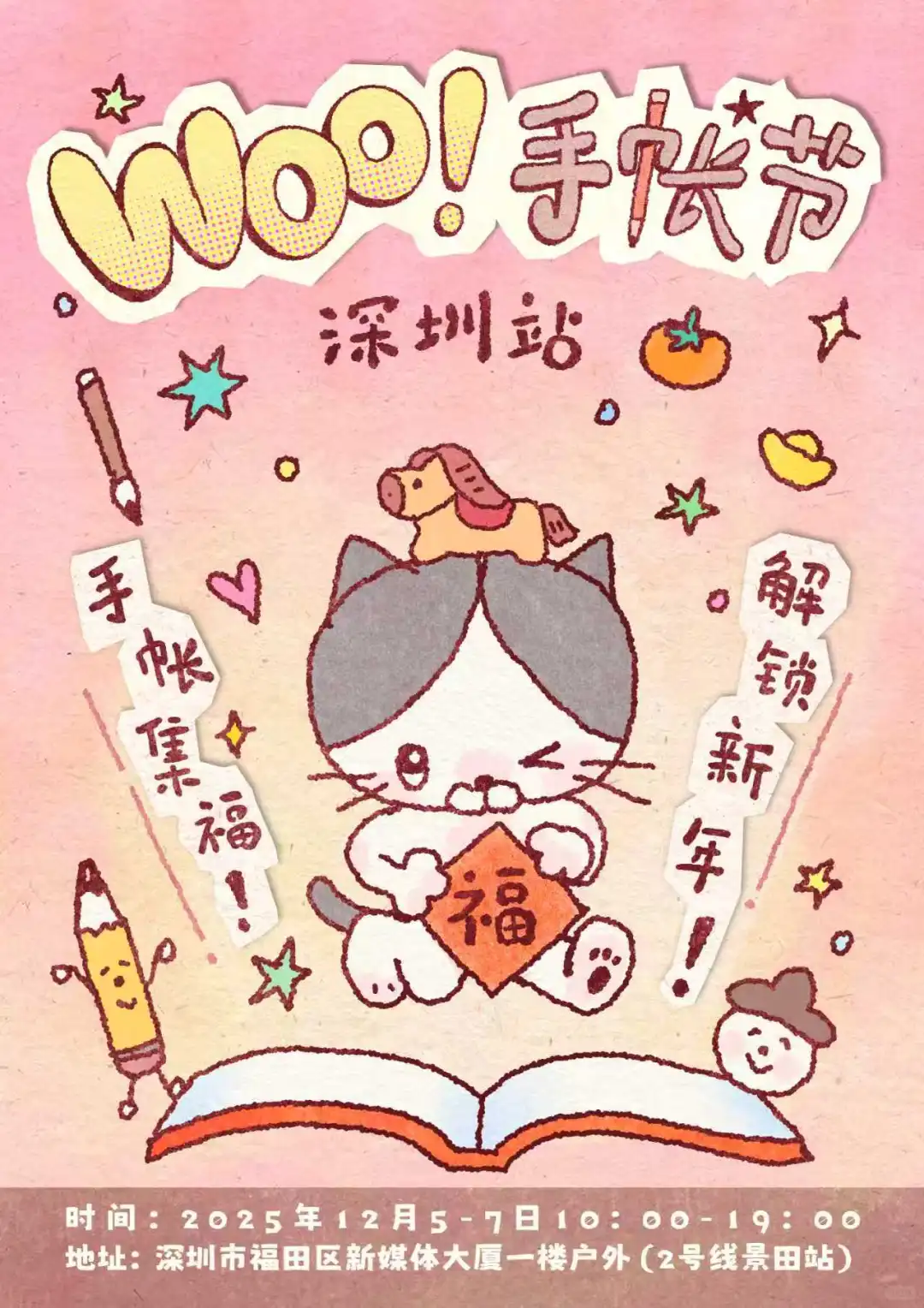 深圳好久不见！