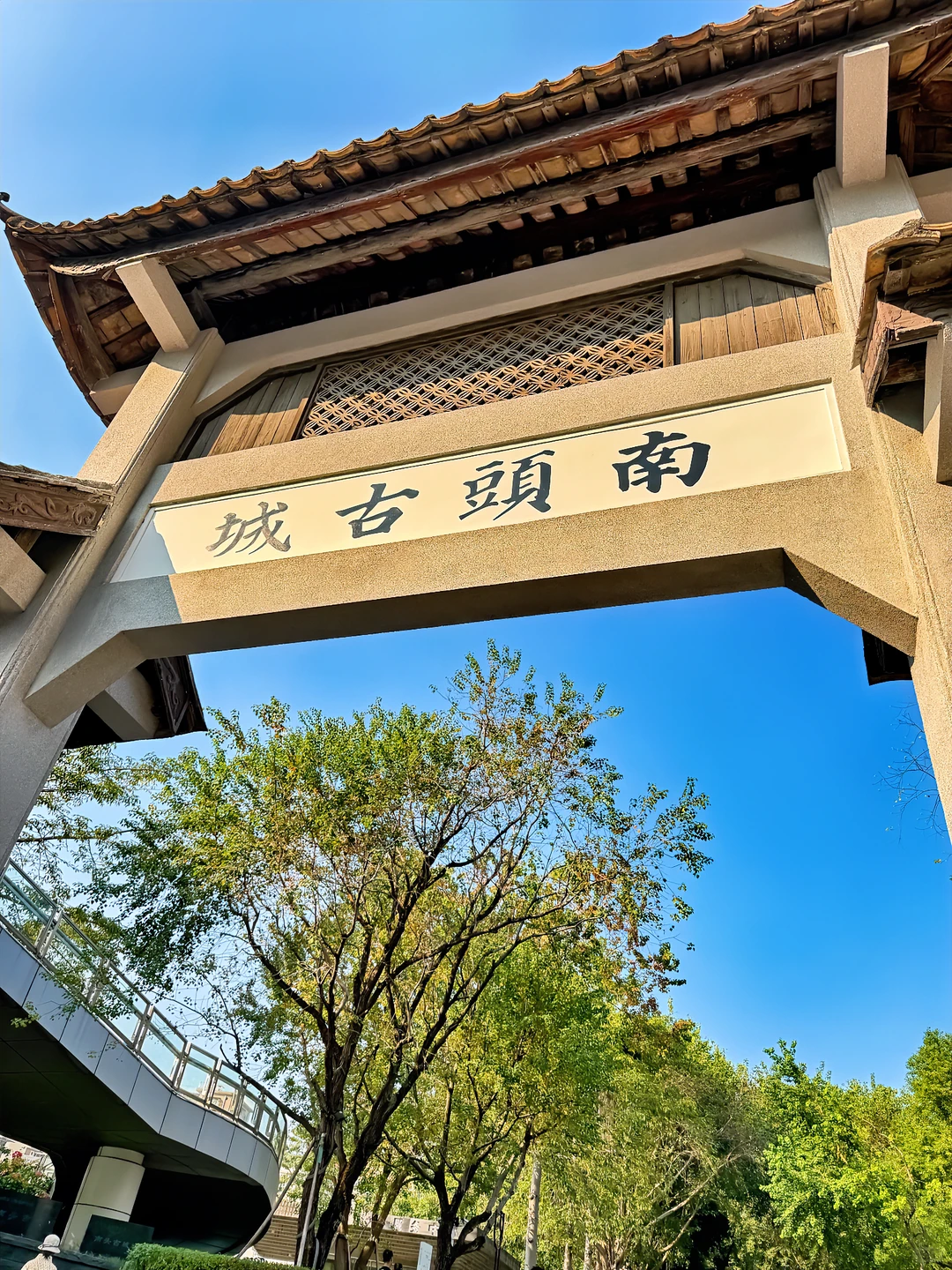 深圳南头古城 citywalk