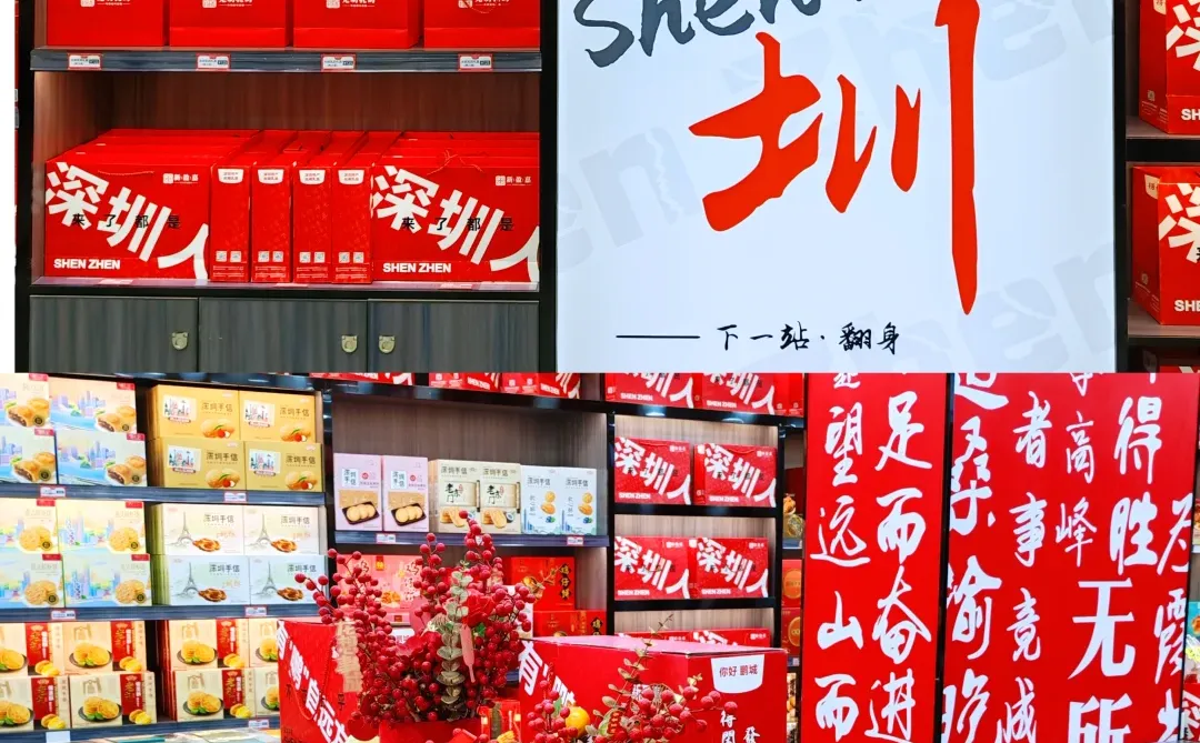 深圳特产避雷指南‼️这些必买清单快收好