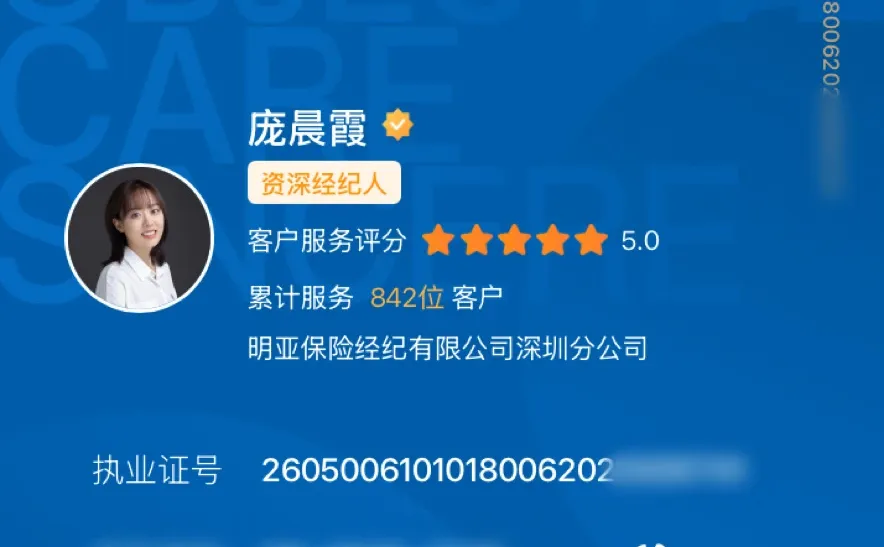 🍊深圳保险经纪人，一些服务和学习日常