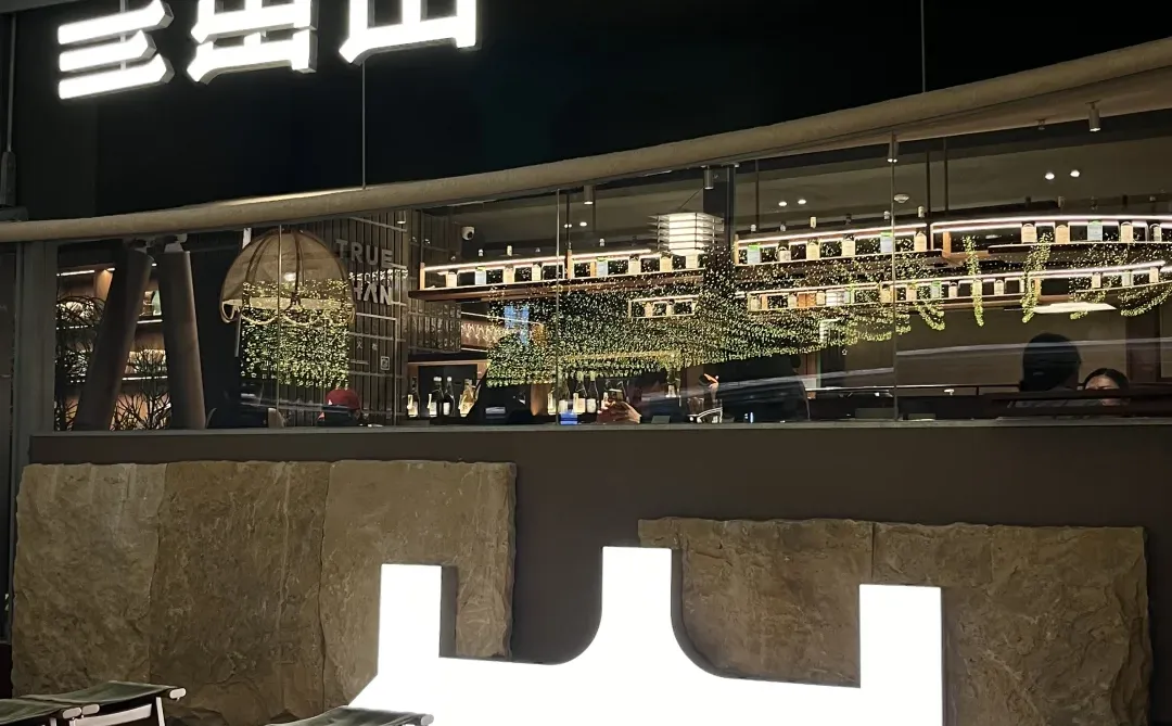 被深圳这家三出山火锅狠狠拿捏了