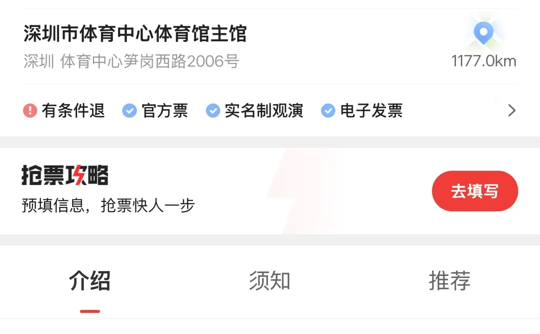 陈楚生深圳站首开，收官！！！