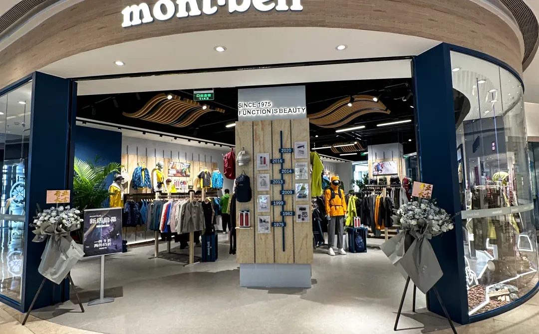 Mont-bell开到深圳福田啦