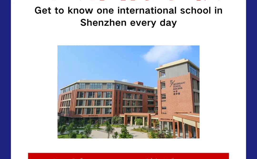 每天认识一所深圳国际学校——蛇口国际学校