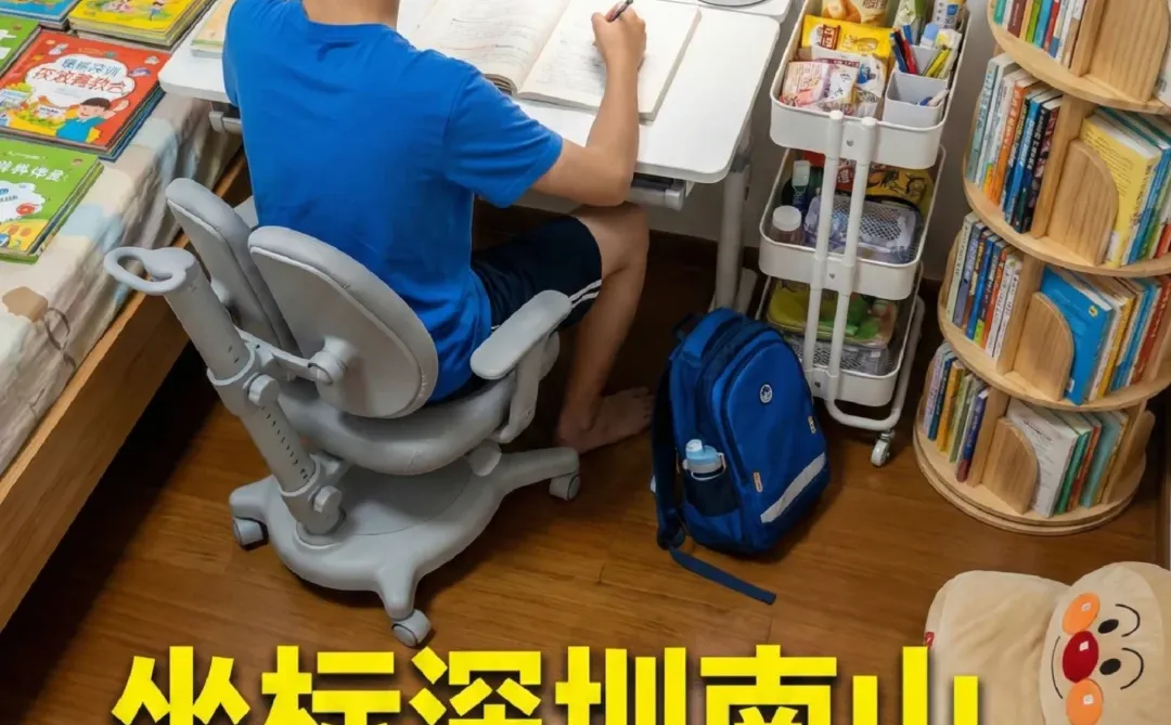 坐标深圳南山📍深中生，我的每一分都花在