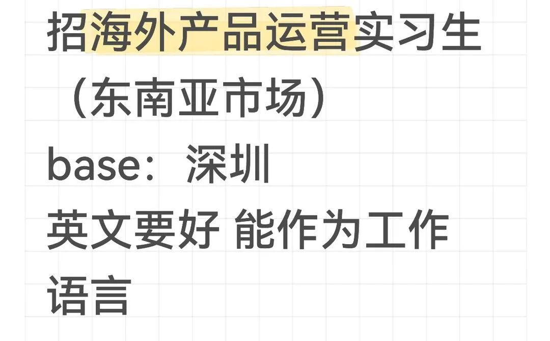 腾讯音乐招人啦！深圳同学速来