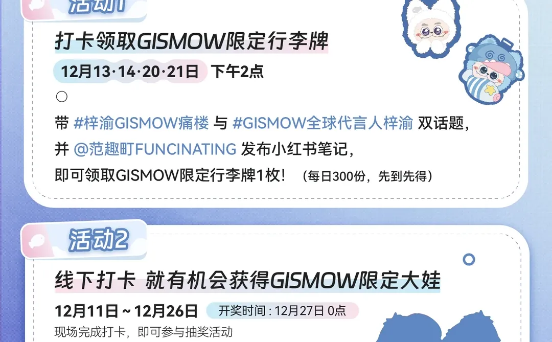 梓渝 × GISMOW 痛楼，这次到深圳了 🎉