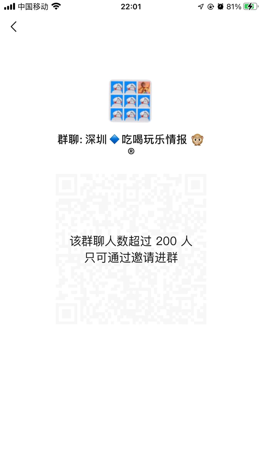 深圳吃喝玩乐搭子组+