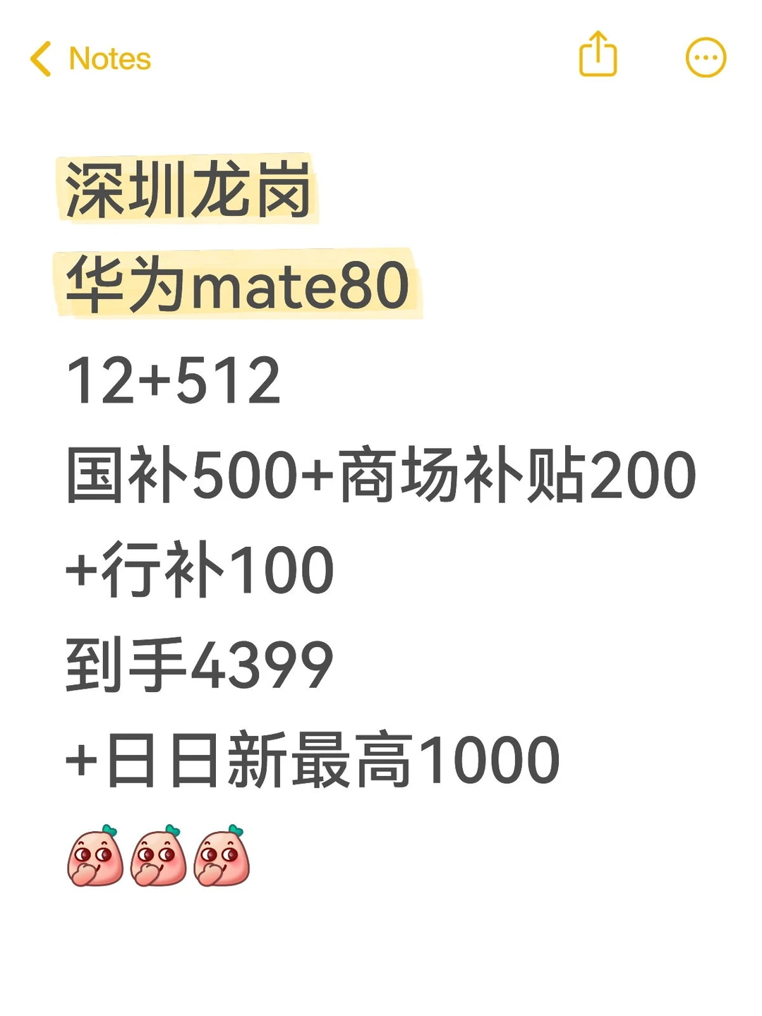 深圳mate80国补来啦！