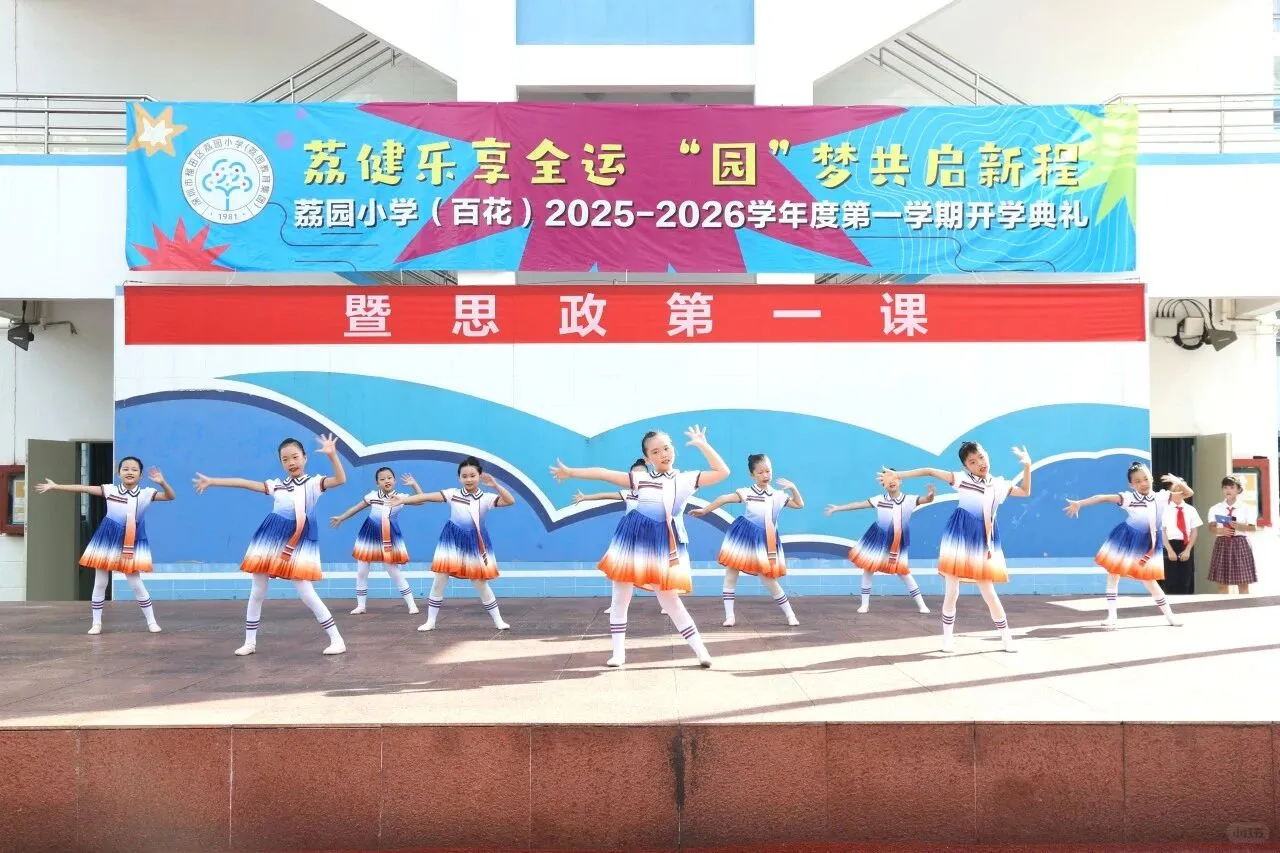 26深圳荔园小学通新岭入学！福田前列小学