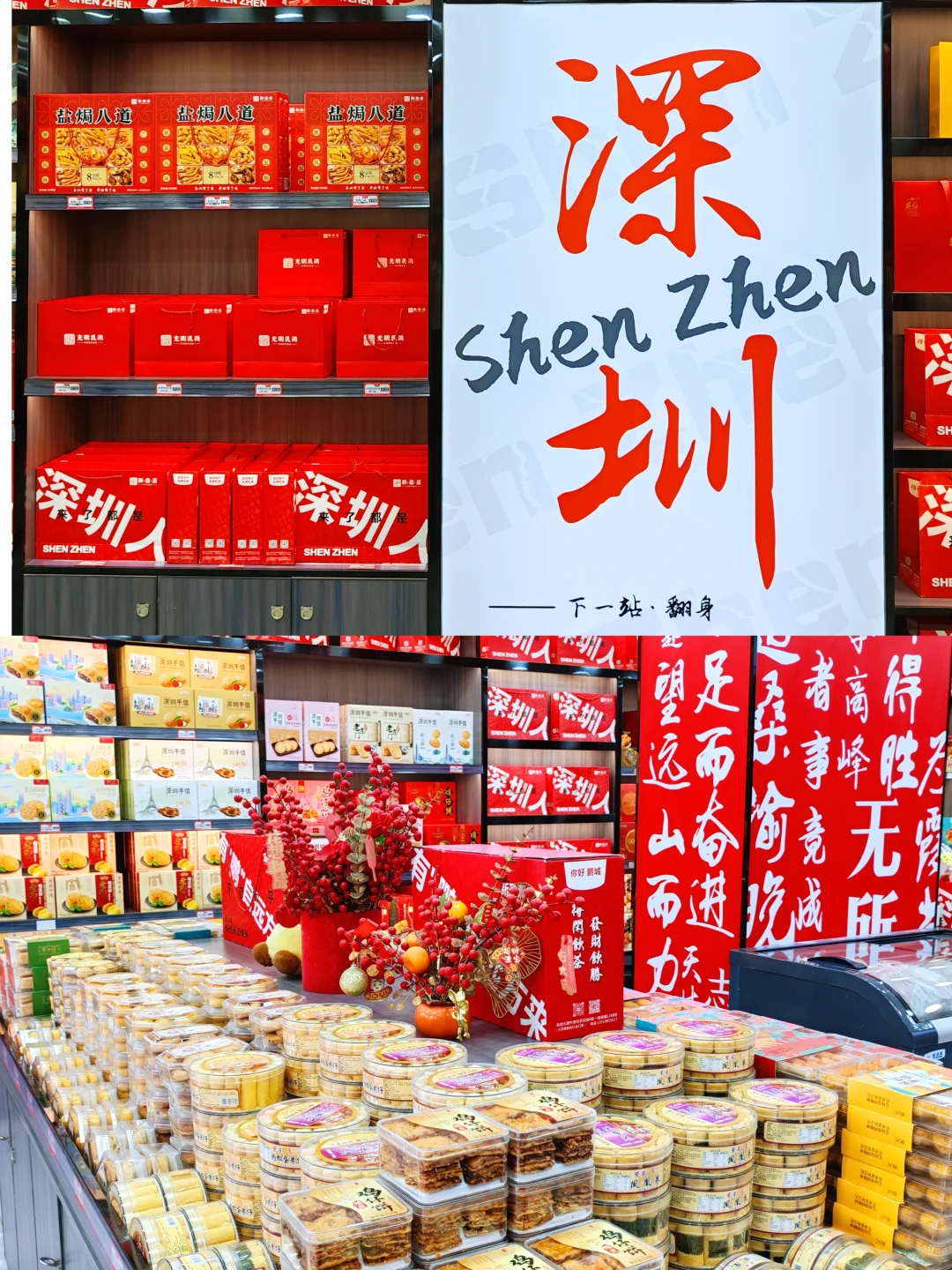 深圳特产避雷指南‼️这些必买清单快收好