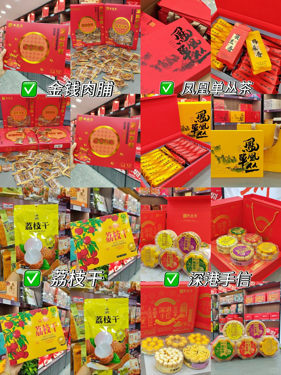 来深圳必买的特产清单‼️收藏这篇不踩雷✅