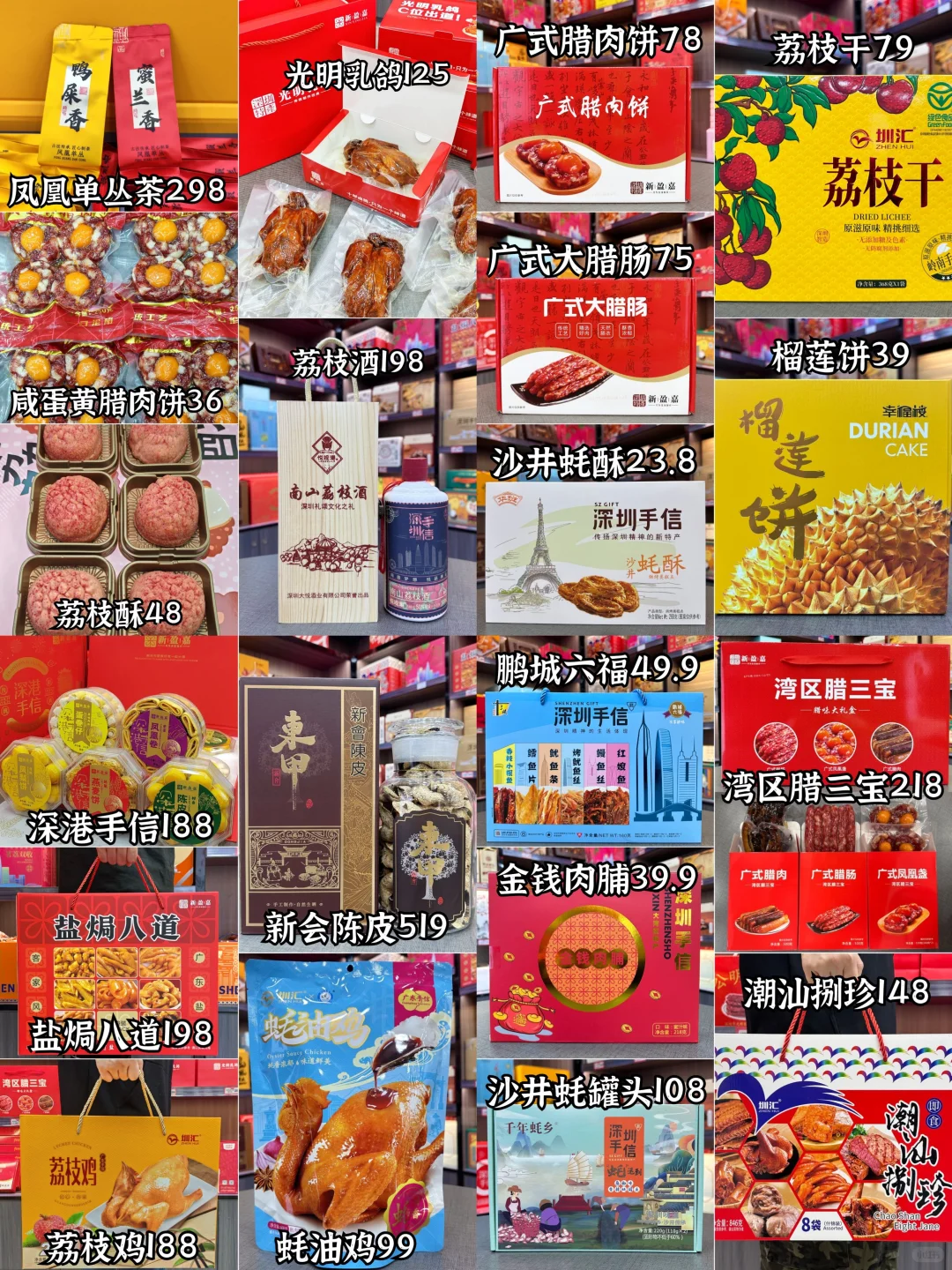 深圳特产避雷指南‼️这些必买清单快收好