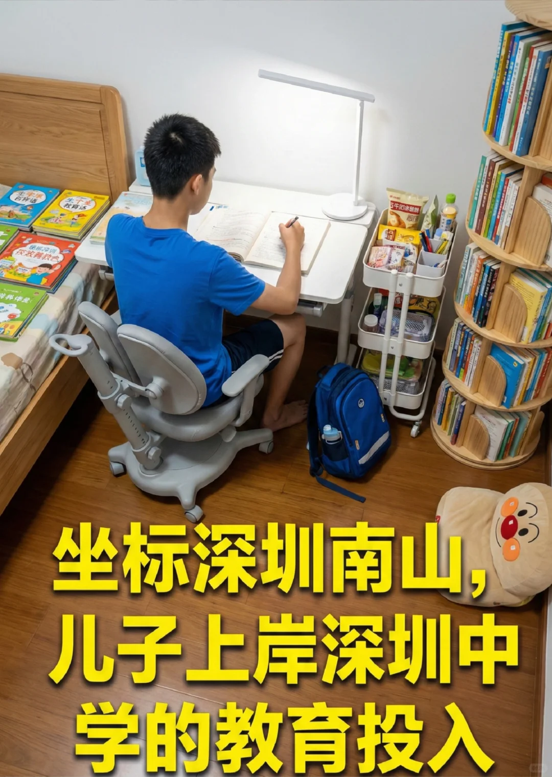 坐标深圳南山📍深中生，我的每一分都花在