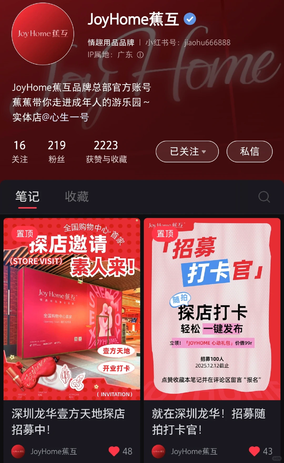 深圳壹方天地 | 打卡即送