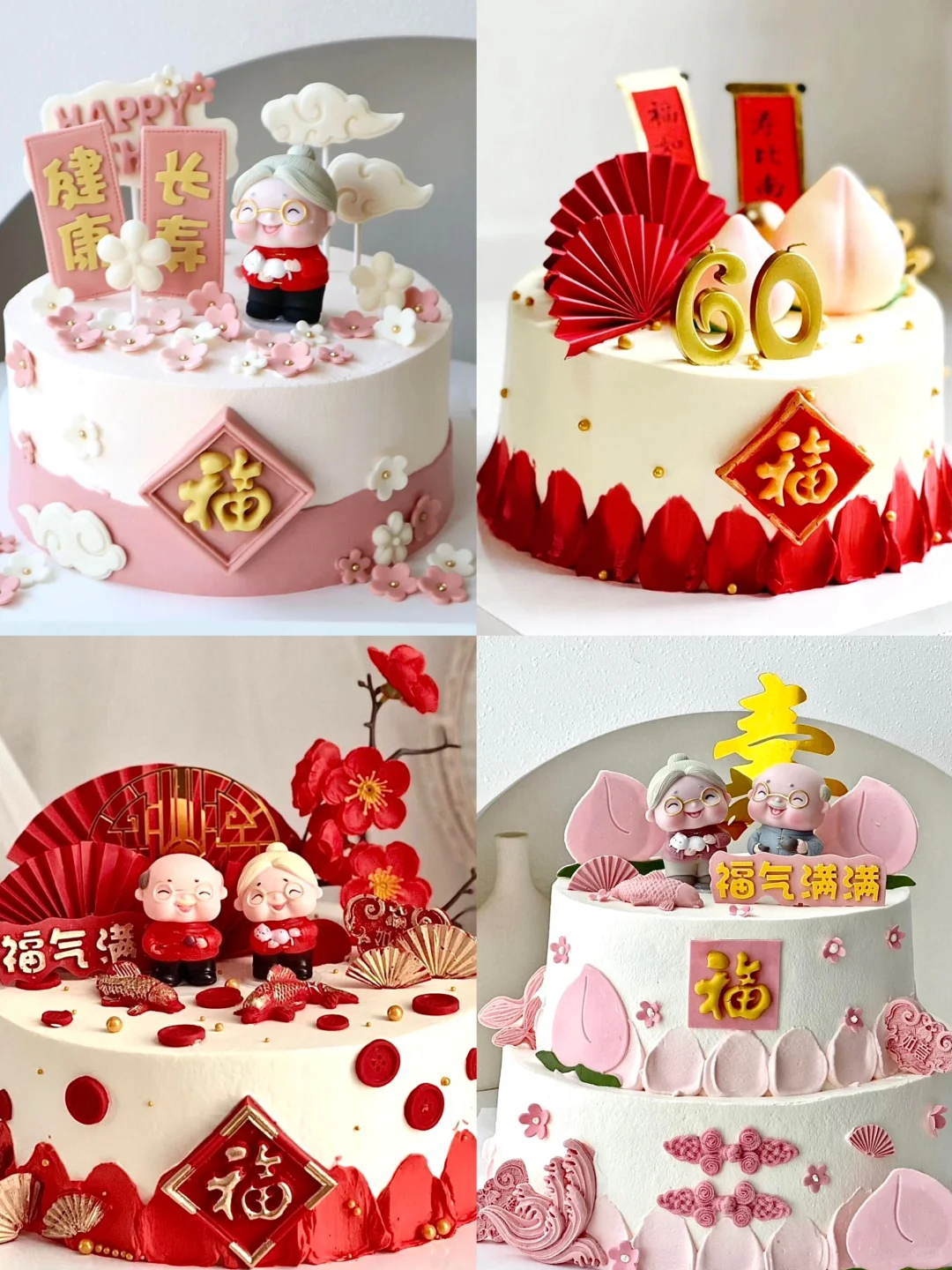 深圳📍长辈祝寿蛋糕合集｜把安康祝福揉进奶