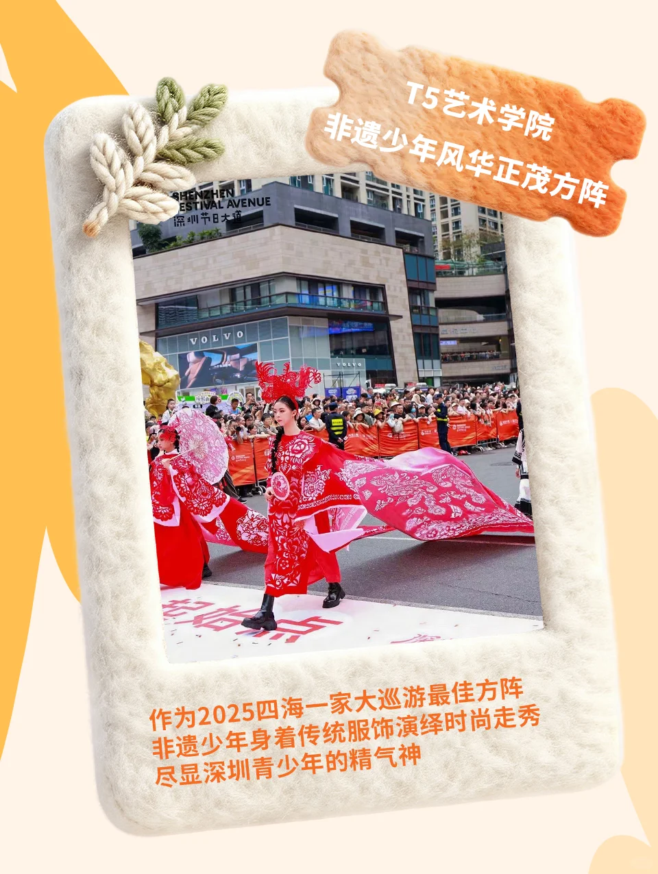 深圳人注意！2026年的第一天，来看大巡游！