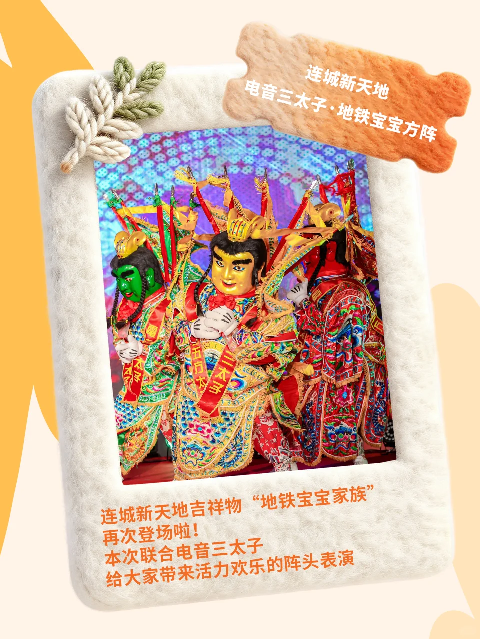 深圳人注意！2026年的第一天，来看大巡游！