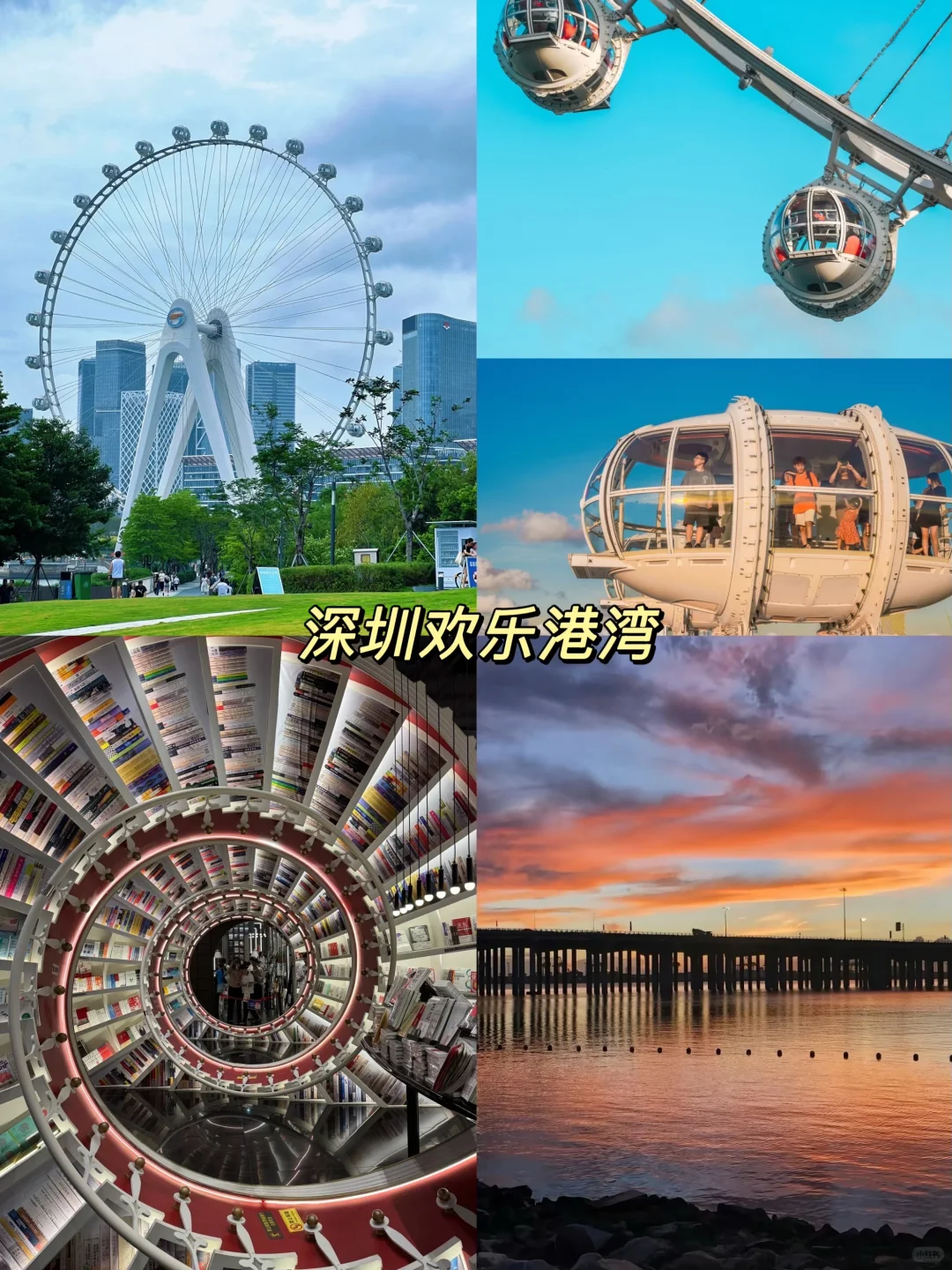 太美啦‼️来深圳一定要去这九大景点打卡