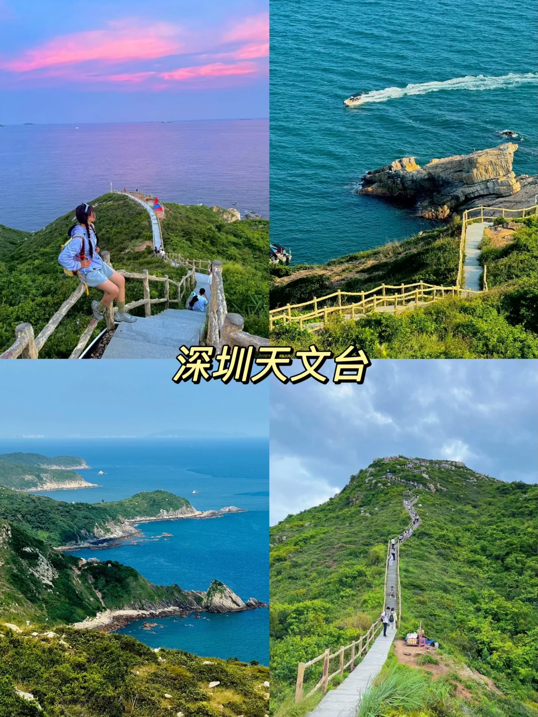 太美啦‼️来深圳一定要去这九大景点打卡