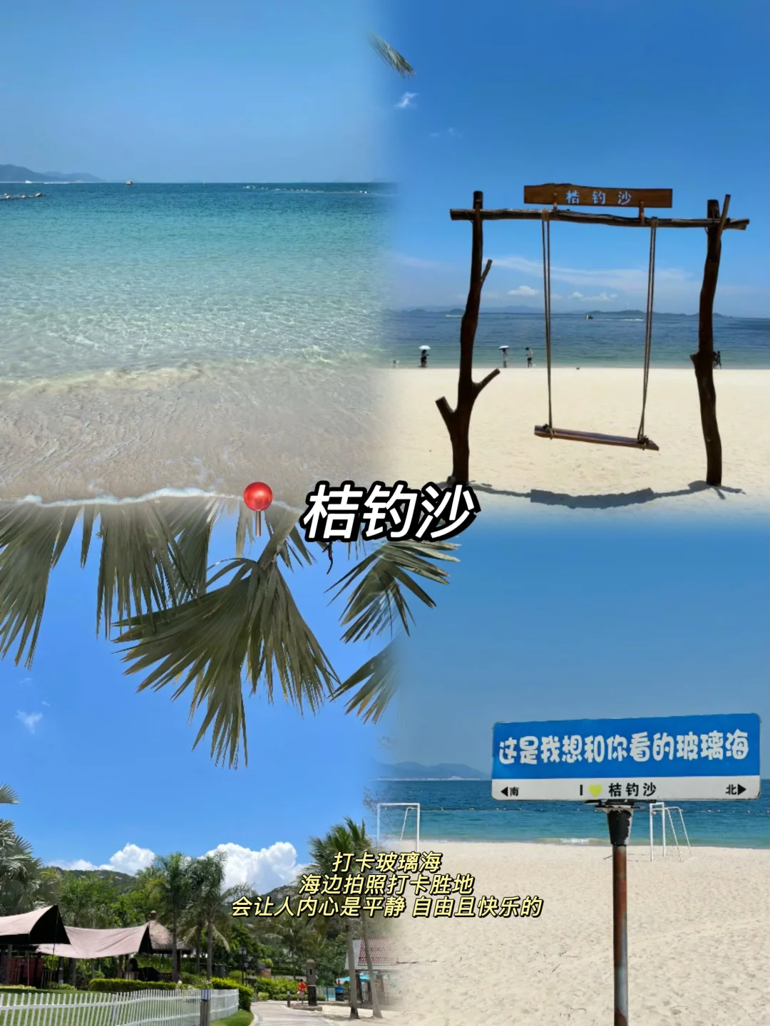 📍深圳两天一夜游攻略｜大巴车来回💰人均700