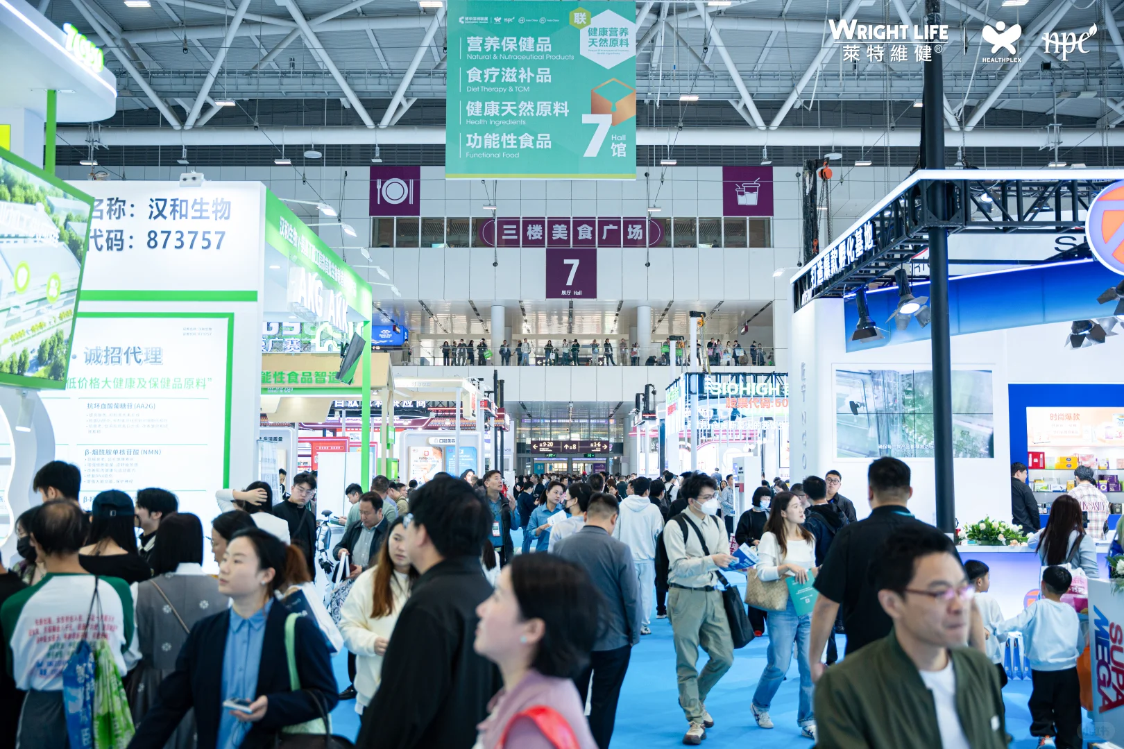 HNC深圳健康营养展今日盛大开幕！