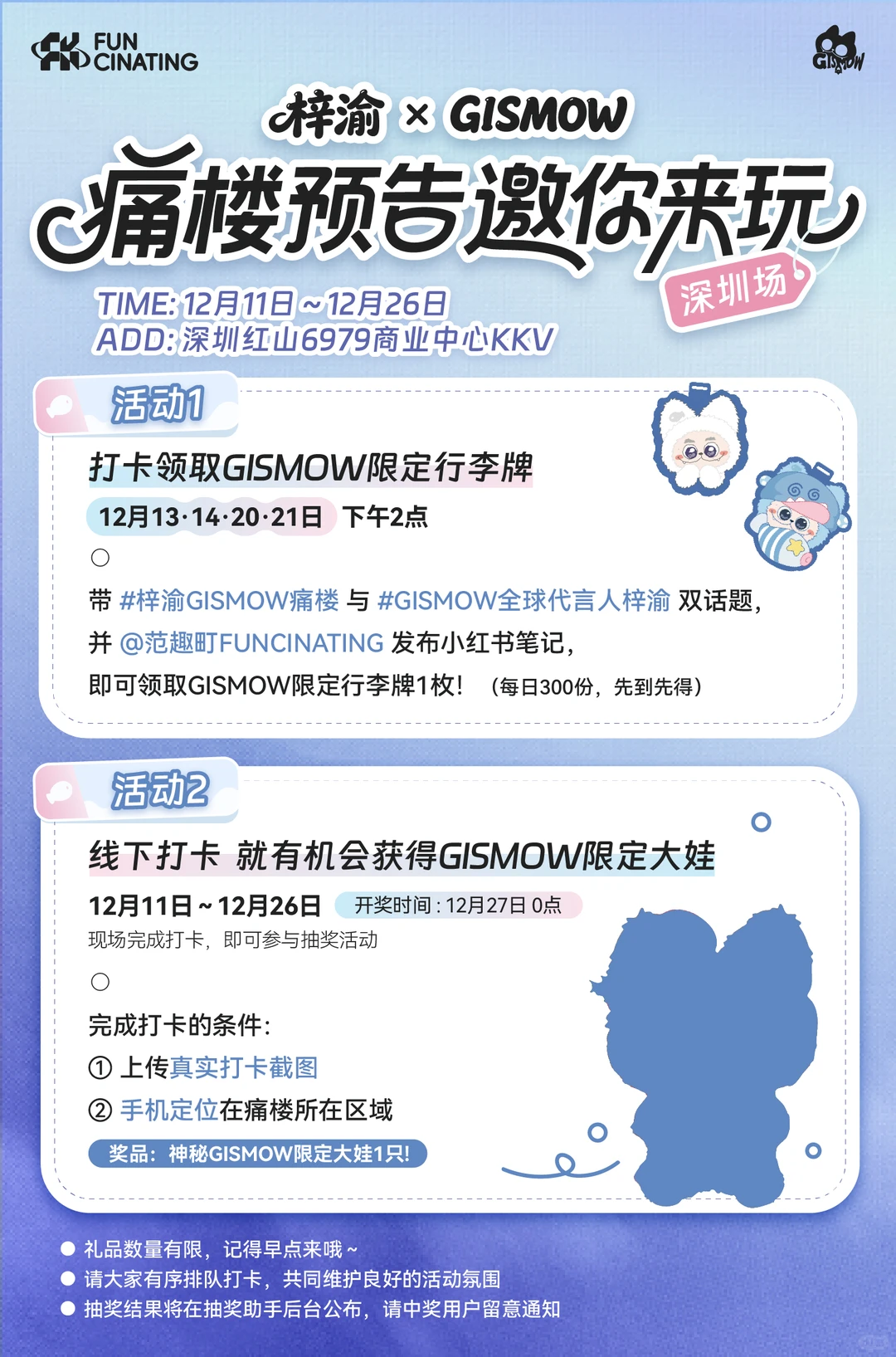 梓渝 × GISMOW 痛楼，这次到深圳了 🎉