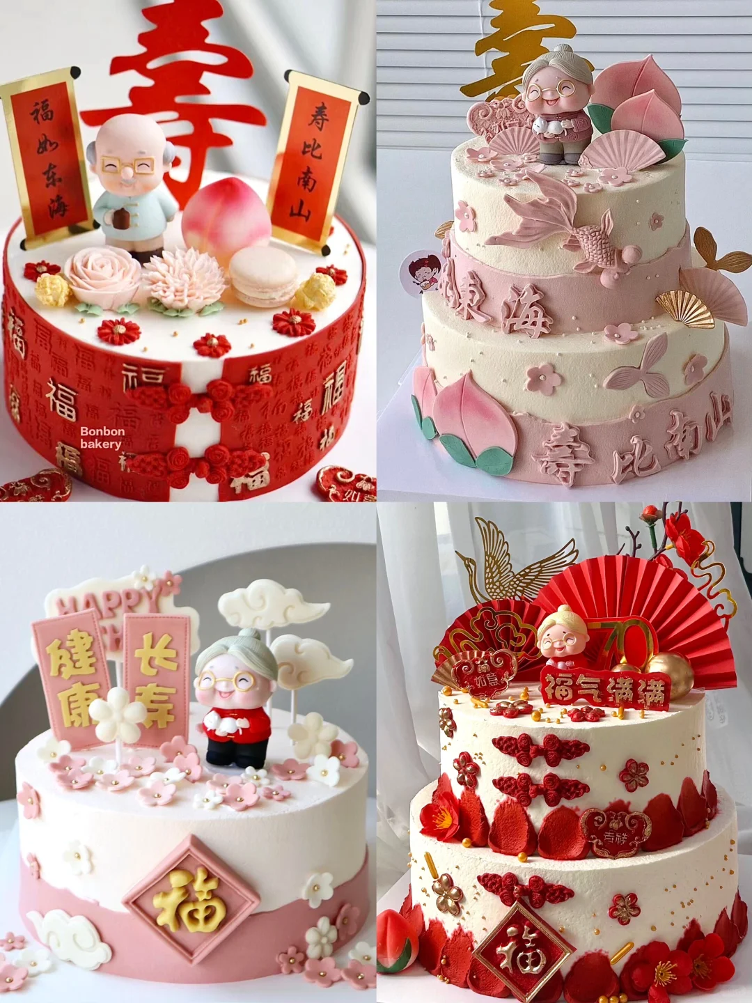 深圳📍长辈祝寿蛋糕合集｜把安康祝福揉进奶