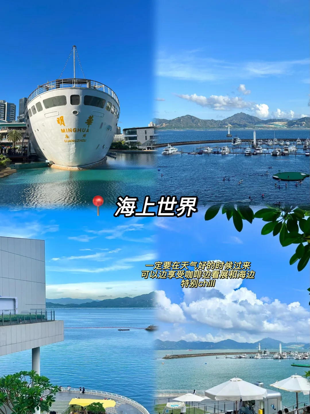 📍深圳两天一夜游攻略｜大巴车来回💰人均700