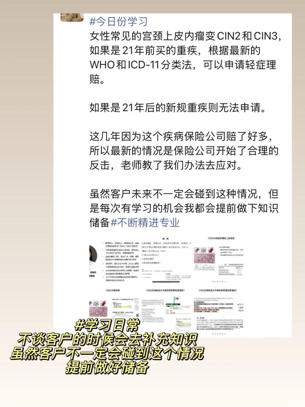 🍊深圳保险经纪人，一些服务和学习日常