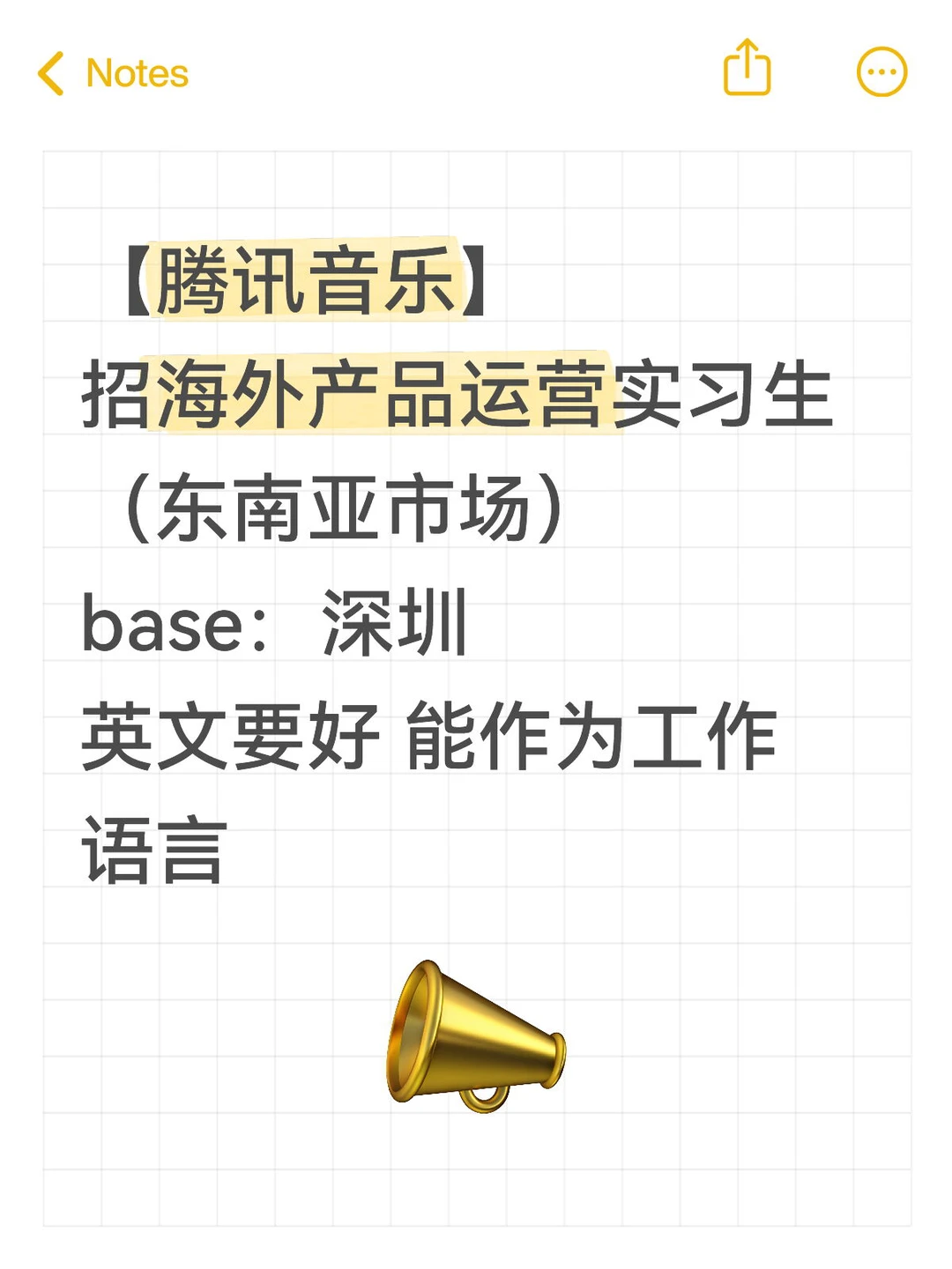腾讯音乐招人啦！深圳同学速来