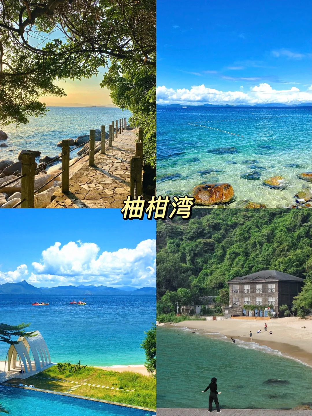 太美啦‼️来深圳一定要去这九大景点打卡