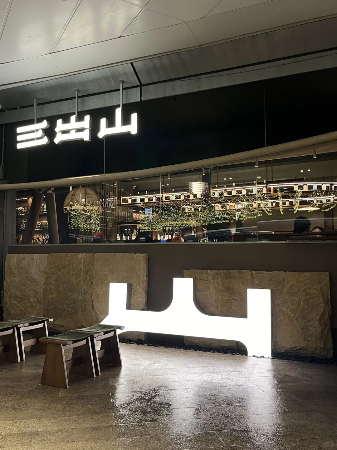 被深圳这家三出山火锅狠狠拿捏了