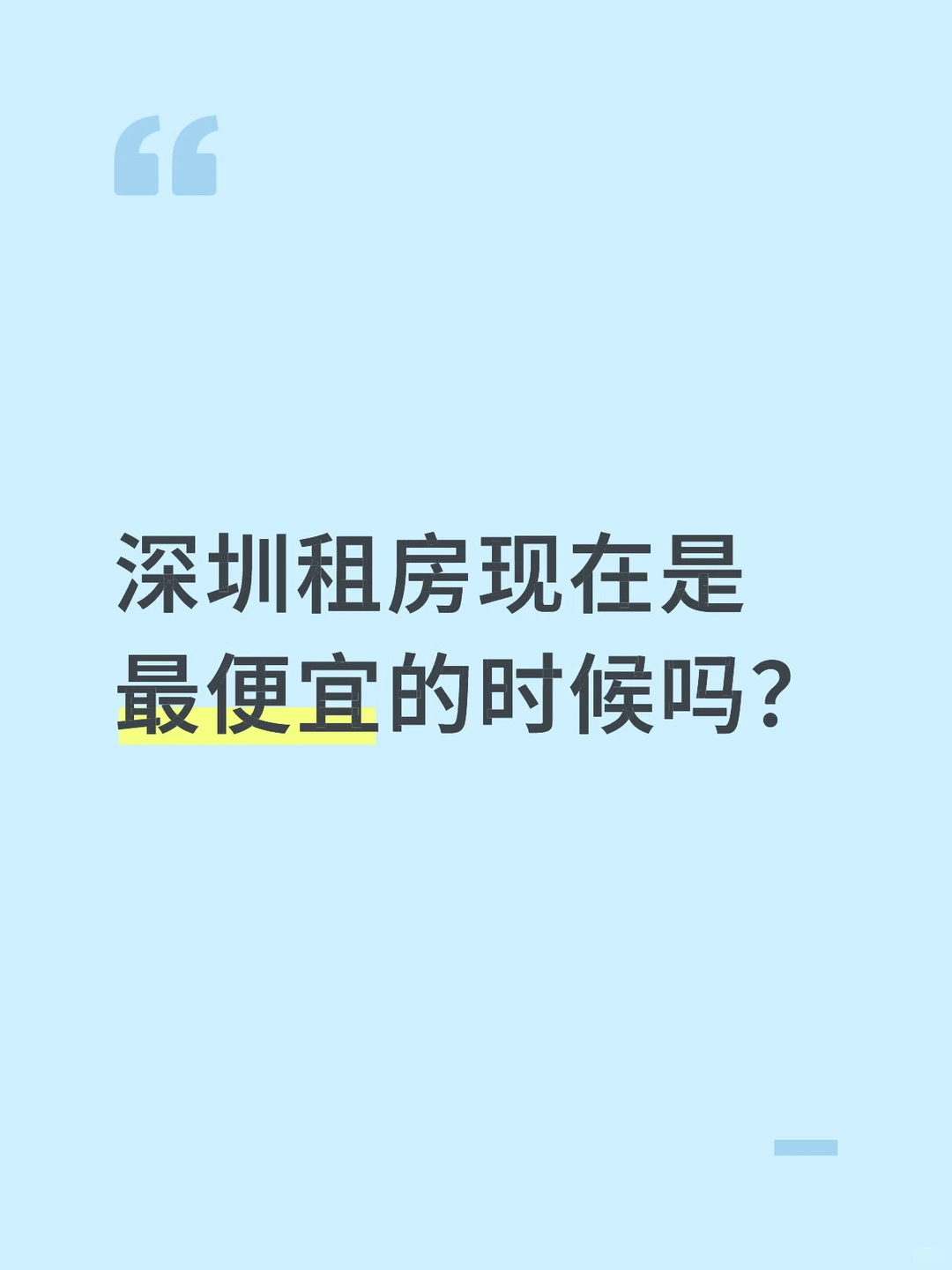 深圳求租！！！