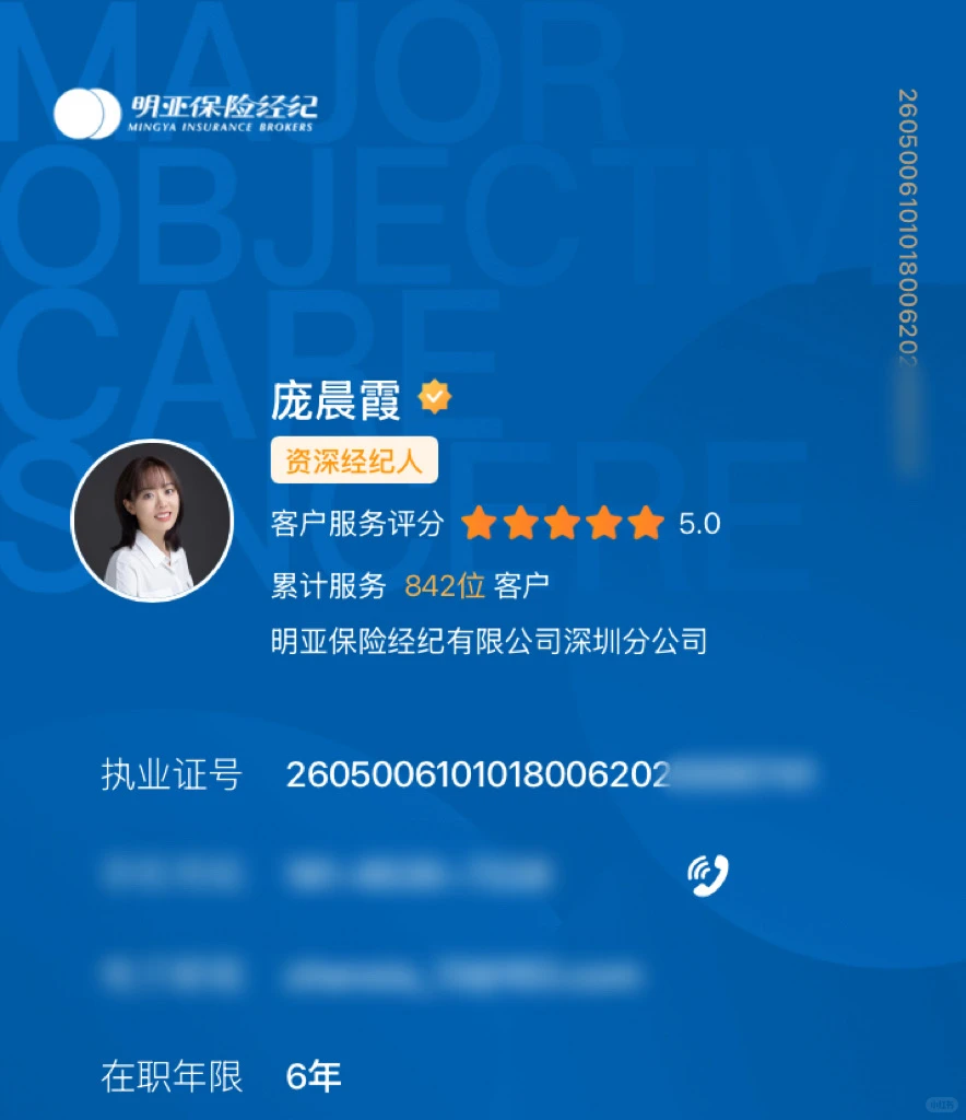 🍊深圳保险经纪人，一些服务和学习日常