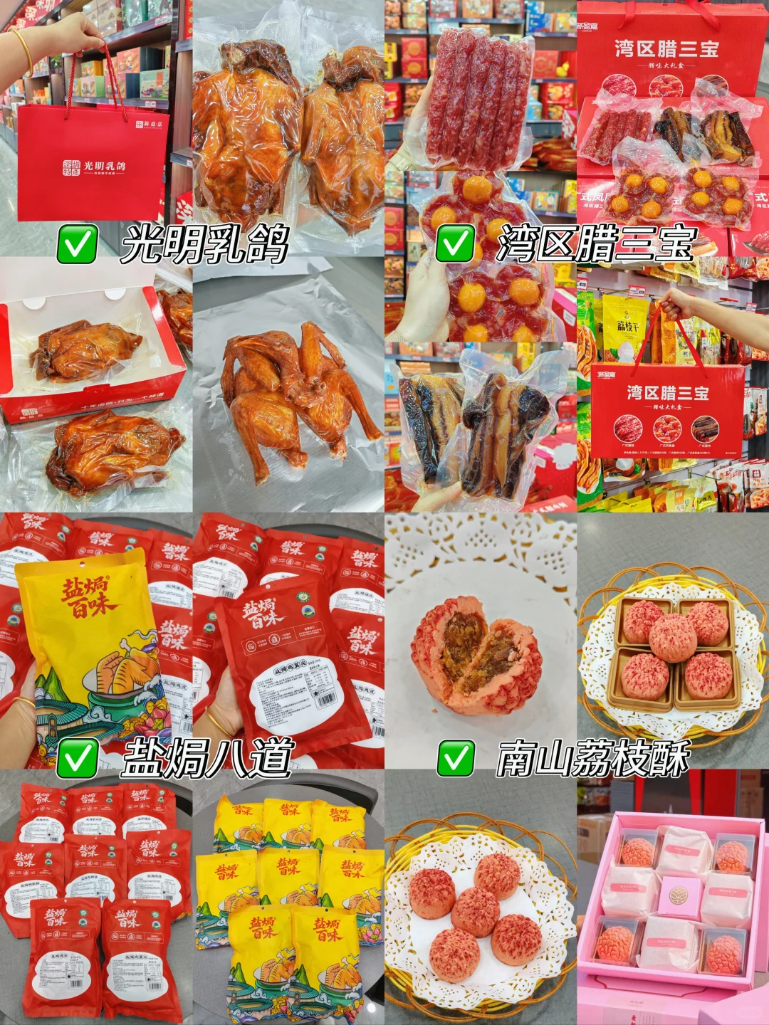 来深圳必买的特产清单‼️收藏这篇不踩雷✅