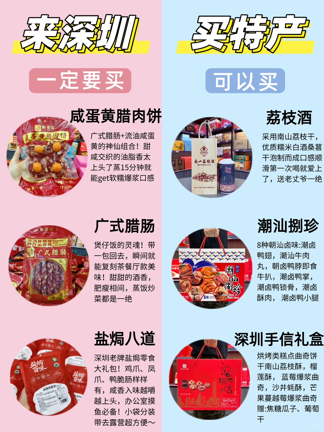 来深圳必买的特产清单‼️收藏这篇不踩雷✅