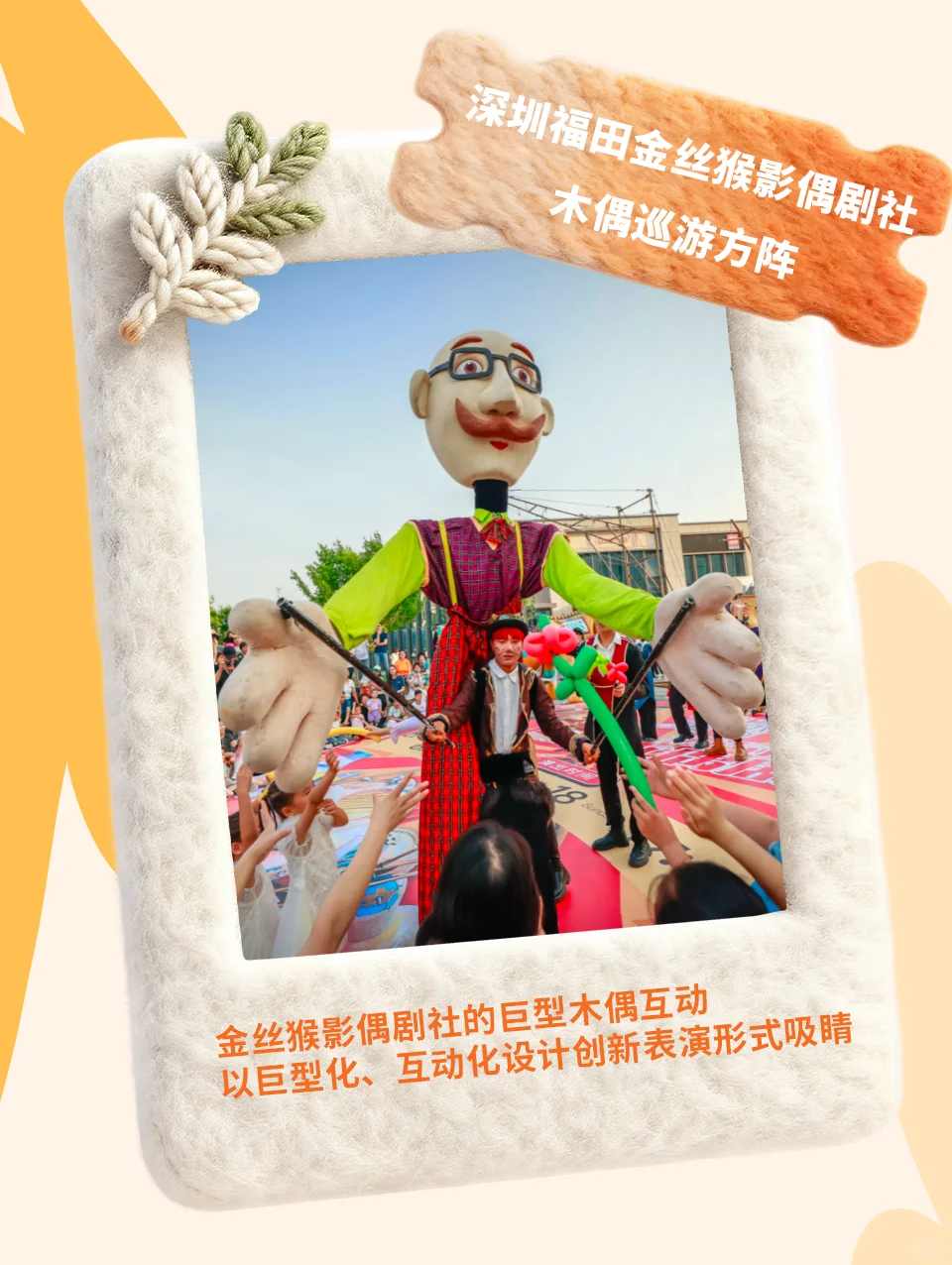 深圳人注意！2026年的第一天，来看大巡游！