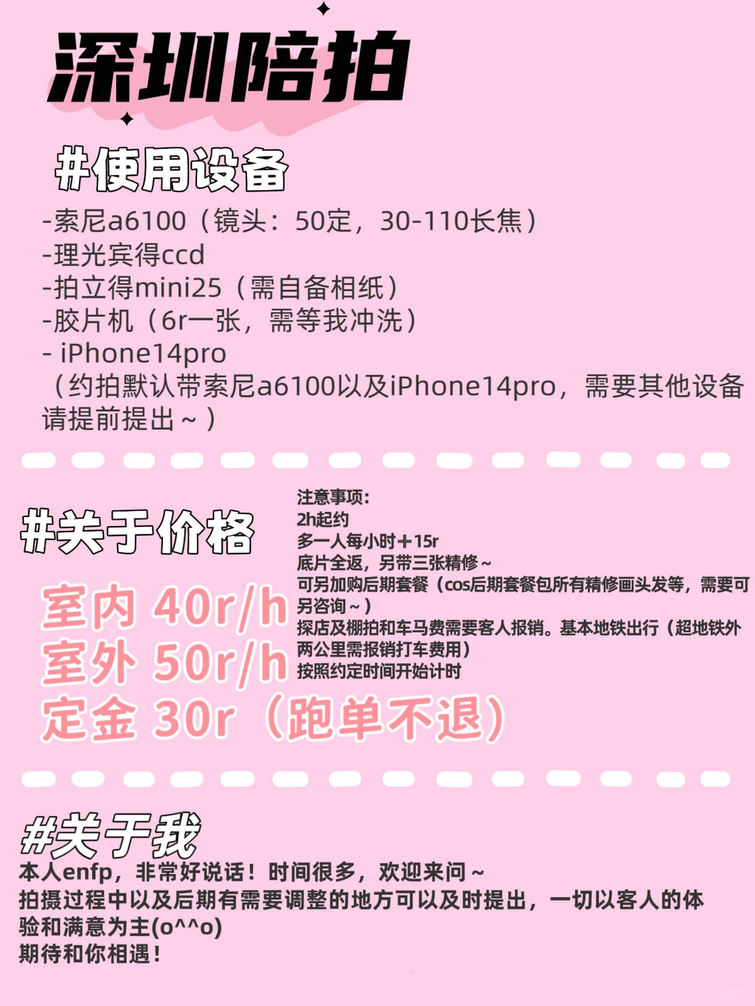 深圳超白菜妹摄在线陪拍