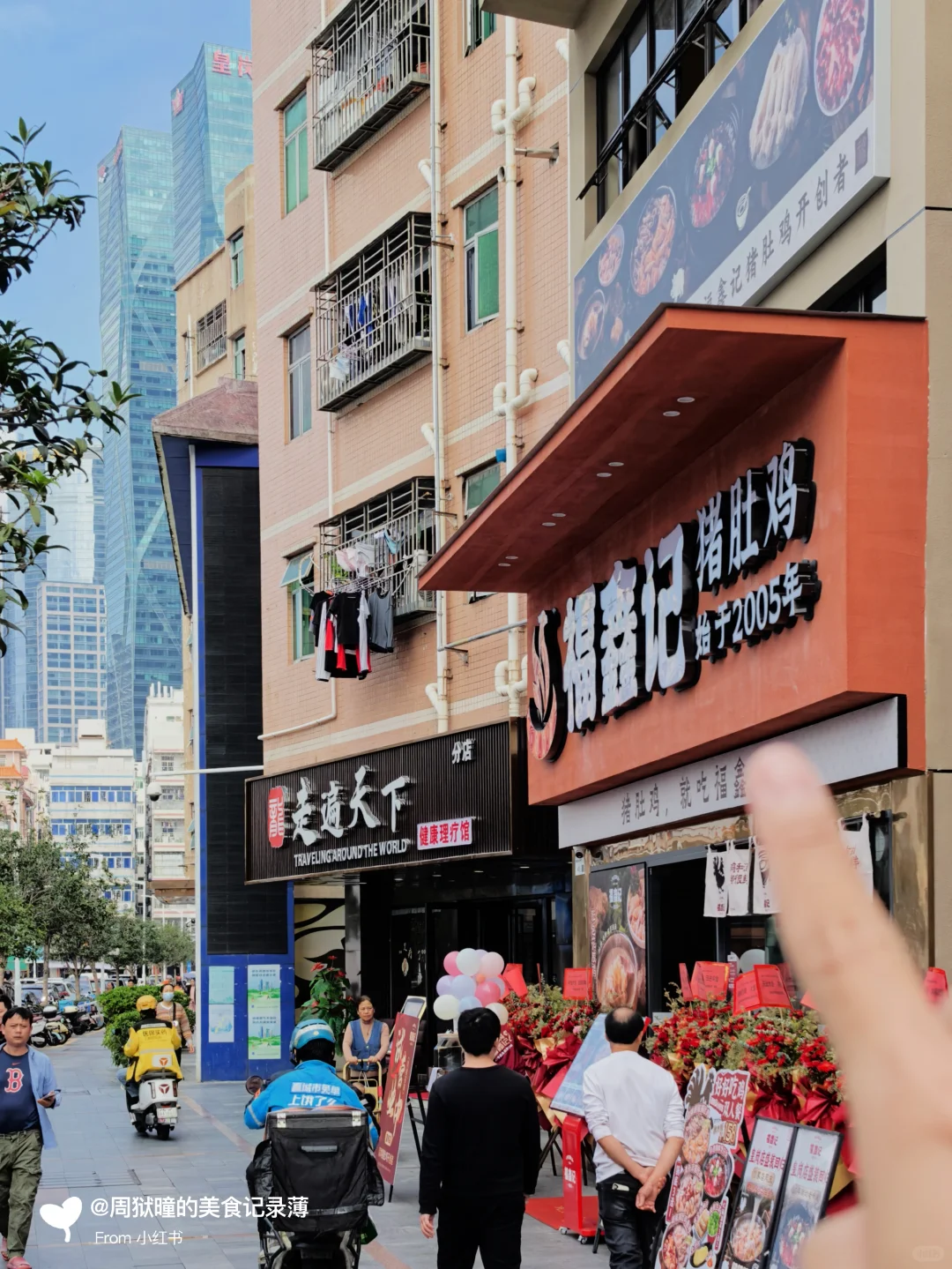 深圳新店！这叫什么呀？好好吃…