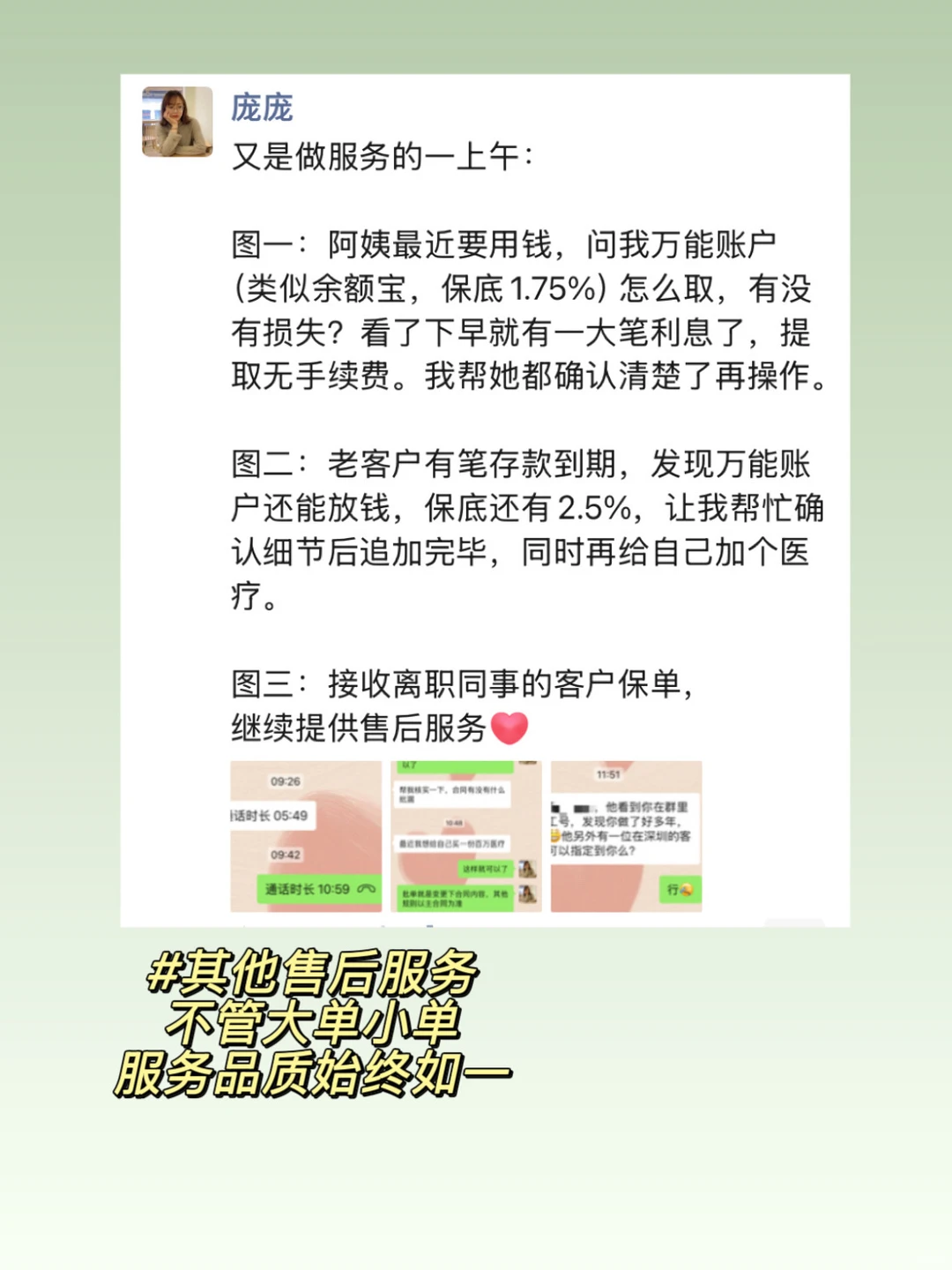 🍊深圳保险经纪人，一些服务和学习日常