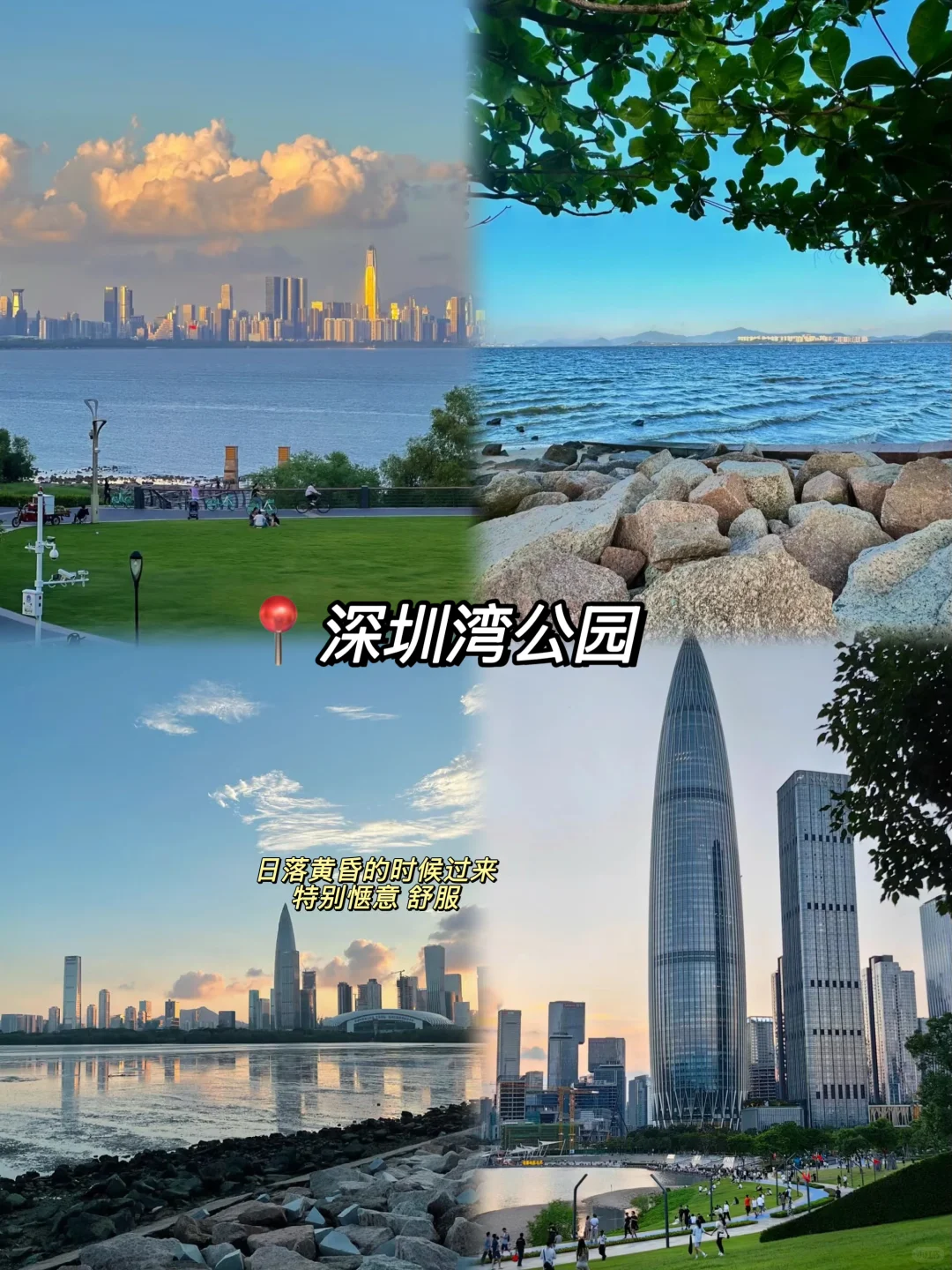 📍深圳两天一夜游攻略｜大巴车来回💰人均700