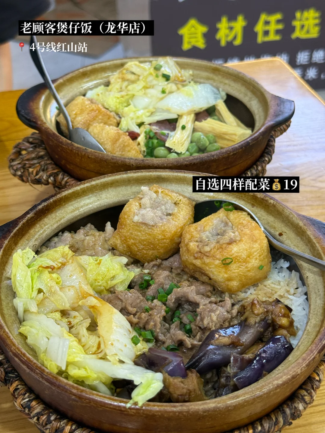 深圳不超25元的一人食（附地址&价格）