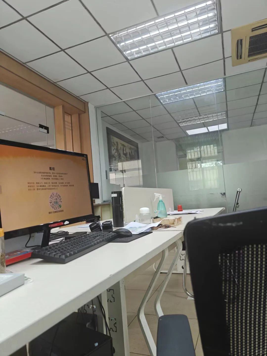 后来我在东莞当上了文员